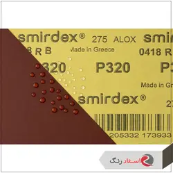 سنباده پوساب اسمیردکس (زرد) | استاد رنگ فروشگاه تخصصی ابزارآلات رنگ آمیزی