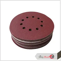 سنباده دیسکی بزرگ سوراخ دار 215 میلیمتری | استاد رنگ فروشگاه تخصصی ابزارآلات رنگ آمیزی