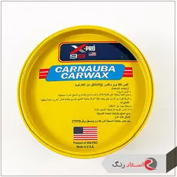 واکس بدنه آمریکایی ایکس پرو (Carnauba X-Pro 99) | استاد رنگ فروشگاه تخصصی ابزارآلات رنگ آمیزی