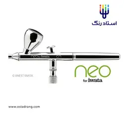 پیستوله ایربراش ایواتا neo مدل CN | استاد رنگ فروشگاه تخصصی ابزارآلات رنگ آمیزی
