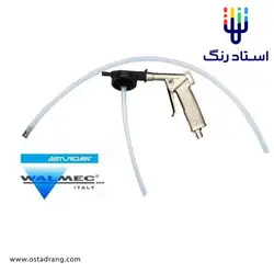 پیستوله موم پاش حرفه ای شیلنگ دار آسترومک ایتالیا مدل TS/E | استاد رنگ فروشگاه تخصصی ابزارآلات رنگ آمیزی