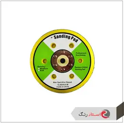 صفحه نگهدارنده اوربیتال سوراخ دار سایز 150 میلی متر | استاد رنگ فروشگاه تخصصی ابزارآلات رنگ آمیزی