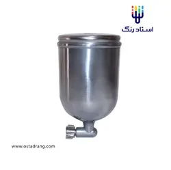 کاسه پیستوله فلزی بغل | استاد رنگ فروشگاه تخصصی ابزارآلات رنگ آمیزی