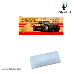 لیسه فنری خشگیری داروک | استاد رنگ فروشگاه تخصصی ابزارآلات رنگ آمیزی