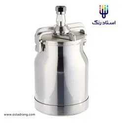 کاسه پیستوله استیل 1 لیتری (مناسب پیستوله کاسه زیر) | استاد رنگ فروشگاه تخصصی ابزارآلات رنگ آمیزی