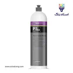 پولیش نرم و آنتی هولوگرام کوکمی مخصوص بدنه خودرو Koch Chemie P3.01 Micro Cut & Finish Compound | استاد رنگ فروشگاه تخصصی ابزارآلات رنگ آمیزی