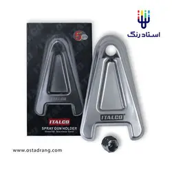 هولدر پیستوله ایتالکو ITALCO | استاد رنگ فروشگاه تخصصی ابزارآلات رنگ آمیزی