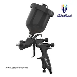 پیستوله حرفه ای آوریتا NOVA1 سوزن 1/8 | استاد رنگ فروشگاه تخصصی ابزارآلات رنگ آمیزی