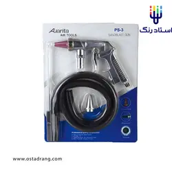 گان سندبلاست آوریتا مدل PS-3 | استاد رنگ فروشگاه تخصصی ابزارآلات رنگ آمیزی