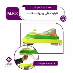 روروئک دلیجان مدل مکس موزیکال ، واکر سه کاره