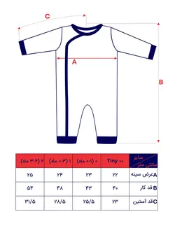 سرهمی مچدار آدمک طرح پاندا سایز نوزادی تا 9 ماه
