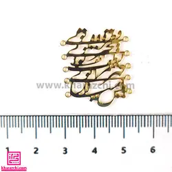 استیل متن کد 4 قطره تویی ، بحر تویی