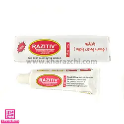 پودر زانفیکس رازیتیو