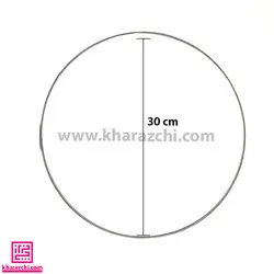 حلقه آهنی گرد 30cm
