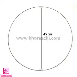 حلقه آهنی گرد 45cm