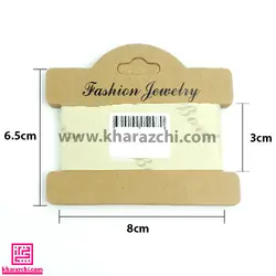 کارت دستبندی زیور آلات مدل خانه بزرگ (10 عدد)