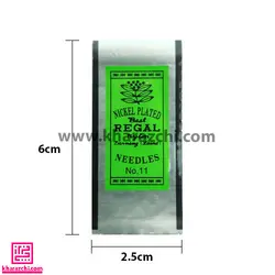 سوزن منجوق شماره 11 چهار سانت regal