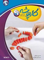 کار پوشه زبان انگلیسی نهم خط سفید