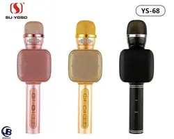 میکروفون و اسپیکر مدل Ys-68