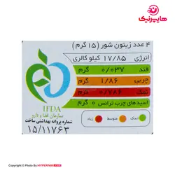 اصالت زیتون شور معمولی 1/5کیلوگرم