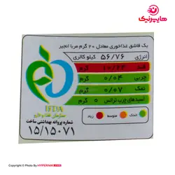 اصالت مربا انجیر بزرگ 820گرم