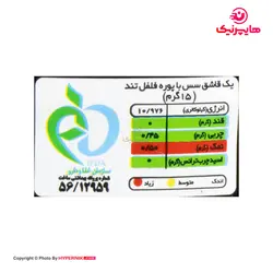 بهروز سس فلفل قرمز تند شیشه ای 225گرم