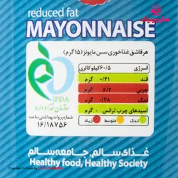 بیژن سس مایونز 460 گرم