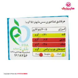 بیژن سس مایونز 960 گرم