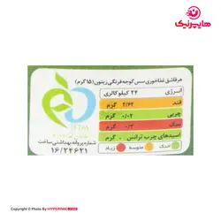 بیژن سس گوجه فرنگی زیتون 550گرم