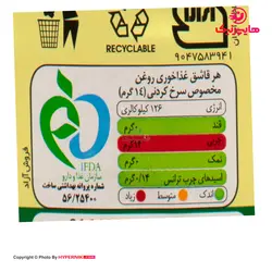 اویلا روغن سرخ کردنی بدون پالم 810گرم