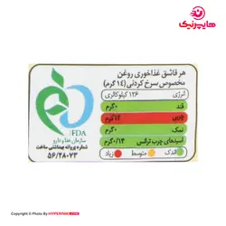 اویلا روغن سرخ کردنی بدون پالم 1/8کیلوگرم