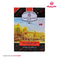 احمد دادخواه چای معطر/ساده 450 گرم - هایپرنیک