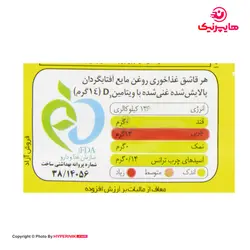 اویلا روغن مایع آفتابگردان ویتامین دی 1/35کیلوگرم