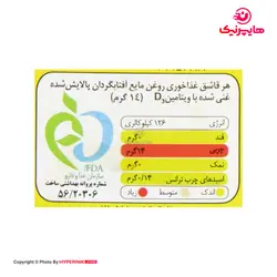 اویلا روغن آفتابگردان ویتامین دی 810گرم