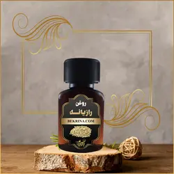 خرید روغن رازیانه اصل با بهترین قیمت و کیفیت | بکرینا
