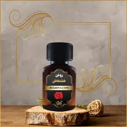 خرید روغن خشخاش اصل با بهترین قیمت و کیفیت | بکرینا