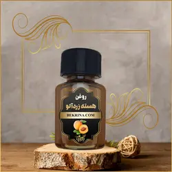 خرید روغن هسته زردآلو اصل با بهترین قیمت و کیفیت | بکرینا