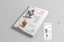 توانگران چگونه می اندیشند (کتاب صوتی)