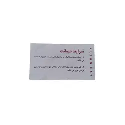 برد فریزر پارس 110 شش دکمه