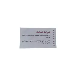 برد فریزر پارس 130 سه دکمه