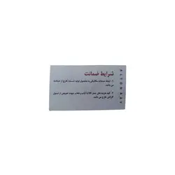 برد فریزر پارس 120 چهار دکمه