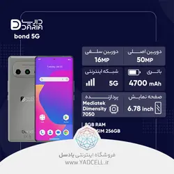 گوشی موبایل داریا مدل bond 5G دو سیم کارت ظرفیت 256 گیگابایت و رم 8 گیگابایت