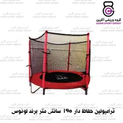 ترامپولین حفاظ دار 1.90 متری لوتوس Lotous
