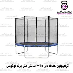 قیمت و خرید انواع ترامپولین حفاظ دار لوتوس