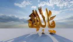 دانلود استوک فوتیج کلمه الله خوشنویسی طلایی