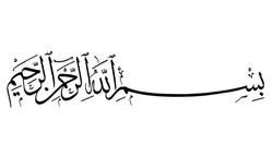 دانلود فوتیج آماده بسم الله الرحمن الرحیم