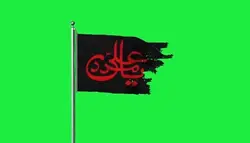 دانلود فوتیج پرده سبز کروماکی پرچم پاره یا علی مدد