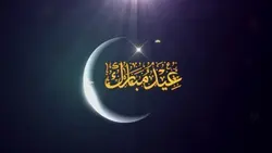 دانلود فوتیج بک گراند مذهبی : تبریک عید مخصوص لوگو