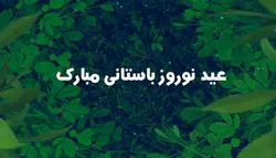 دانلود پروژه آماده افتر افکت عید نوروز - ویژه نوروز 1401