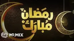 دانلود پروژه آماده افتر افکت مذهبی : تبریک عید و ماه رمضان